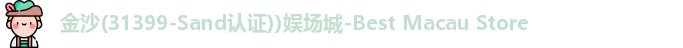 金沙娱场城